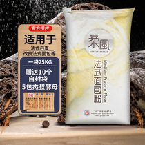 Queens soft style French bread flour 25kg Queens flour wheat flour medium flour baking raw material baguette bread