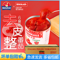 Binikasa peeled whole tomato canned 2 55kgX6 Italian imported burger pasta cooking seasoning