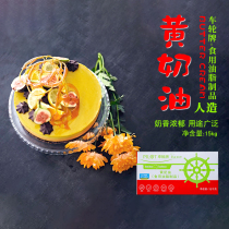 Wheel butter 15kg biscuit Western baking raw materials Wheel brand artificial yellow cream carton butter