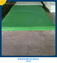 MC beige nylon board customized different thickness insulation polyamide board PA6 board can be processed and cut Zero
