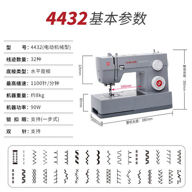 Singer 4432 sewing machine home multi-functional eating thick electric  pedal desktop with lock edge lock