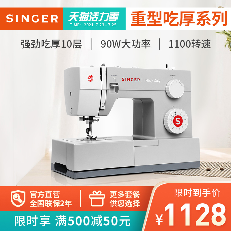 Shengjia 4411 sewing machine household multi-function electric pedal desktop high-power eat thick lock edge lock buttonhole clothing car