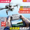 2025 New Remote Control Aircraft Drone with Professional High-Definition Aerial Photography for Elementary School Students, Small Children's Aircraft with Screen