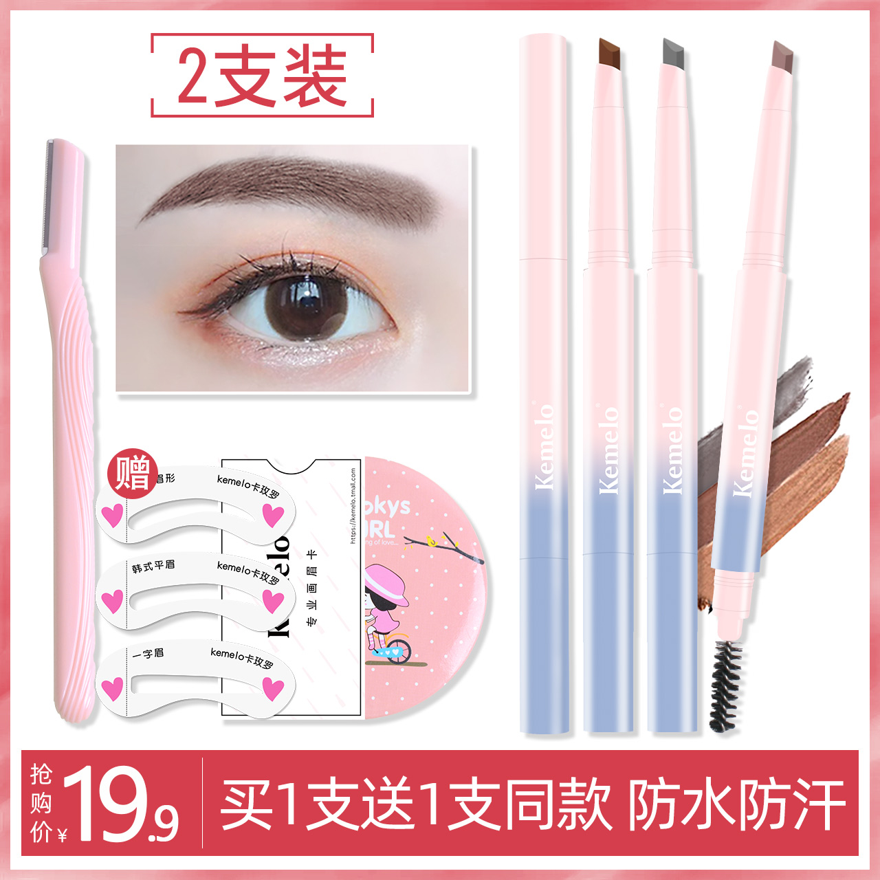 kemelo eyebrow pencil Waterproof sweatproof Non-fading long-lasting beginner natural pregnant suit Draw clownfish triangle