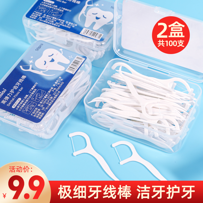 2 boxes of Watson's ultra-fine ultra-fine dental floss family children's special care orthodontic disposable individually packaged portable