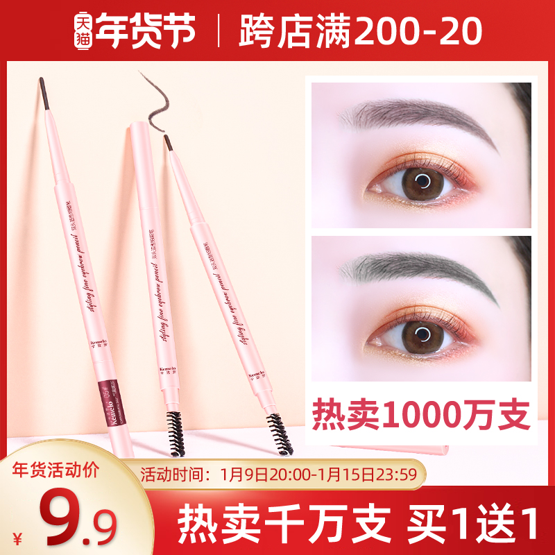 2 card Mei Net Red fine eyebrow pencil khaki fine core waterproof antiperspirant non-marking lasting beginners women