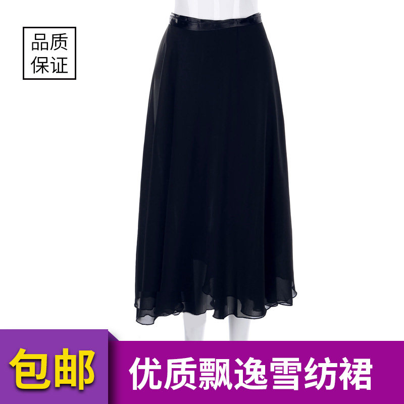 Dance half-body skirt-dress a piece of skirt teacher body Classical Dance Body Practice for female adult ballet dresses
