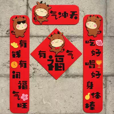 Year of the ox Spring Couplets 2021 Housewarming new home door couplets door stickers cartoon New Year decoration non-woven handmade couplets spring couplets