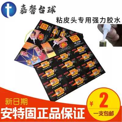 Imported super glue pool club leather head sticky head super glue pool club special glue repair tool for leather head