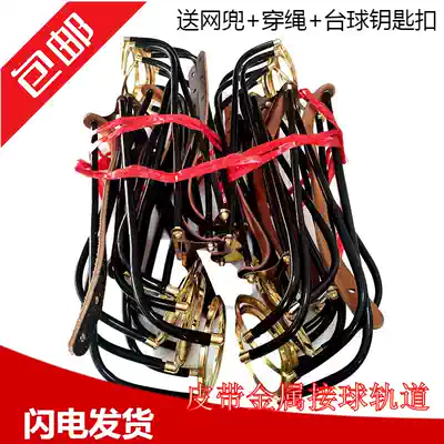 Black eight snooker table track slide to send pool table net bag rope catch pool table supplies