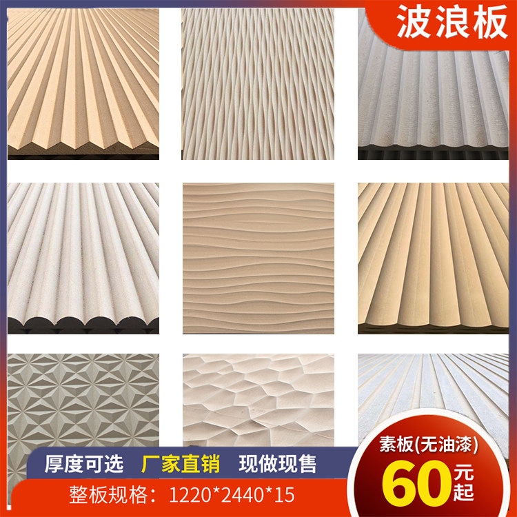 Wave board decorative board indoor background wall ceiling outdoor waterproof PVC shape embossed panel large corrugated semicircle