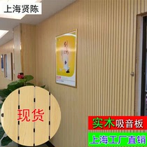Wood sound-absorbing board Environmental protection flame retardant fireproof solid wood wall ceiling KTV theater indoor sound insulation decorative board material