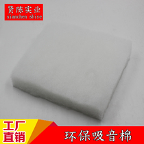 Environmental sound-absorbing cotton sound-absorbing cotton Polyester fiber sound-absorbing cotton conference room piano room sound-absorbing sound insulation material