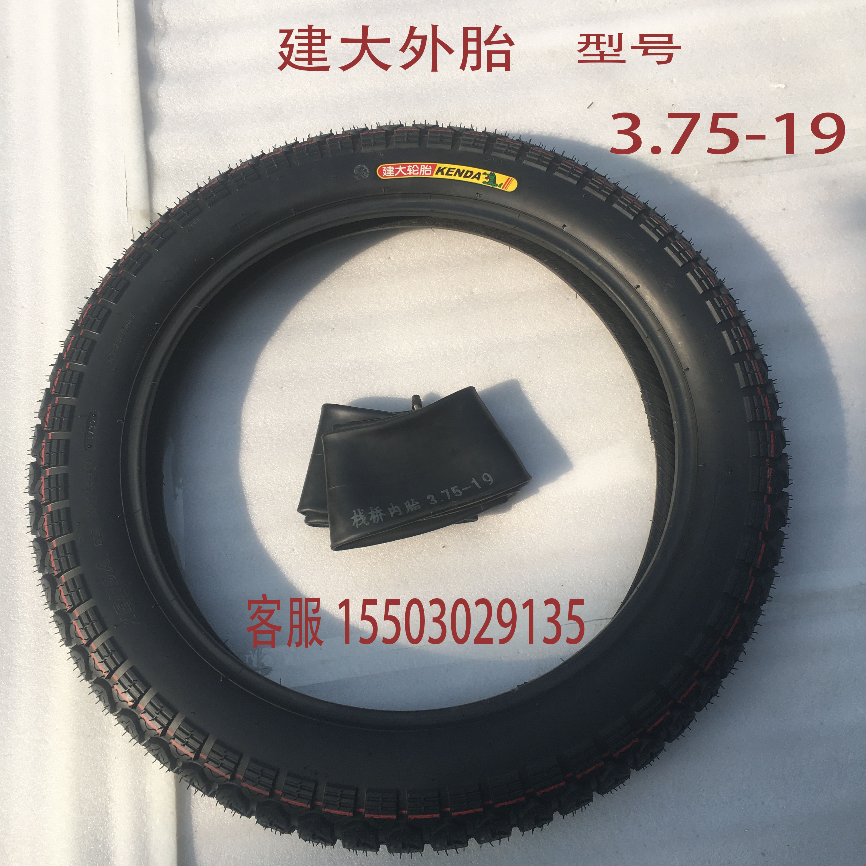 Yangtze River 750 tires, inner and outer tires, three wheels, large outer tires, Hailing 750 locomotive accessories, inner and outer tires