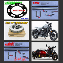 Yangtze River 400bobbie er motorcycle retrofit sliding clutch 48 teeth rear dental disc rear wheel Dalian disc