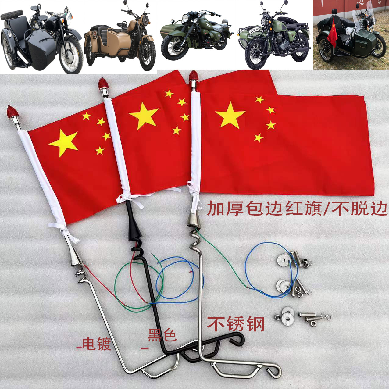 The Yangtze River 750 flagpole lamp 650 Xinyuan 500 silver steel 300 200 Earthhawk Wang Hailing 250 red flag