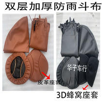 Yangtze River 750 bucket cloth Hailing 750 side three wheel satchel custom side bucket cloth spare tire cover host seat cover