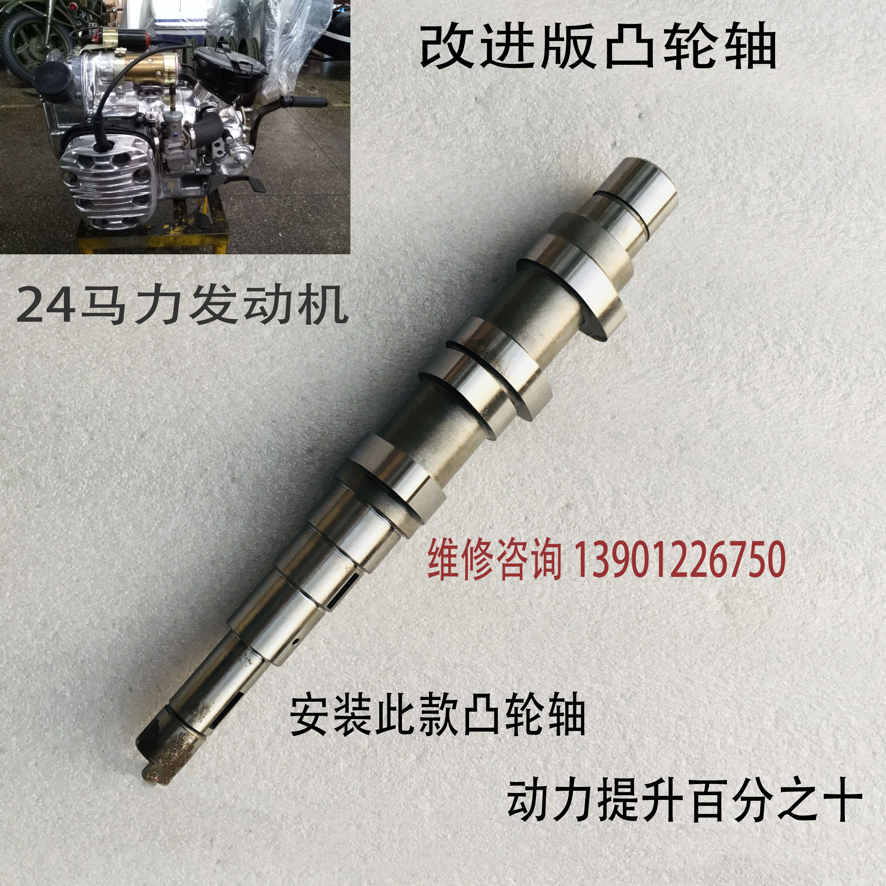 Yangtze River 750 engine camshaft Healing 750 camshafts 32 horsepower camshafts 24 horsepower camshafts