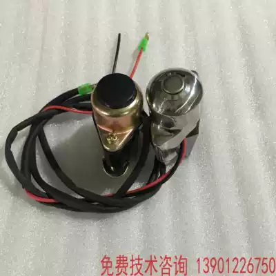 Yangtze River 750 Satchel Hailing 750 Side Triwheel Accessories Motor Start Switch Motor Switch Electric Switch
