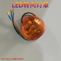 Yangtze River 750 accessories-Satchel side three-wheeled LED turn light lampshades