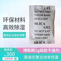 Bosten 2G * 10000 wrap paper silicone clothing shoes industrial household moisture barrier moisture remover