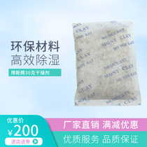 Bosten 30g * 500 pack montmorillonite non-woven fabric desiccant moisture-proof beads dehumidifying agent for packaging