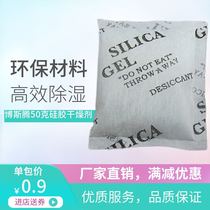 Agent moisture-proof agent bag 50g grams non-woven silicone desiccant wardrobe storage luggage industrial bag