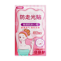 Anti-leak sticker neckline artifact invisible anti-leakage anti-slip clothing fixing sticker one-word shoulder skirt strong adhesive tape on chest