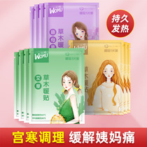 Warm stickers self-heating female Palace cold conditioning winter cold warm body Palace warm treasure warm feet foot hot post 100 pieces