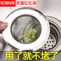 Sewer kitchen sink garbage filter net washing basin stainless steel cage floor drain hair anti-blocking artifact