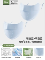 Модернизированная версия Ice Sensation UPF50+ [Clear Sky Blue + Clear Sky Blue] поставляется с карточкой для проверки на ультрафиолетовые лучи.