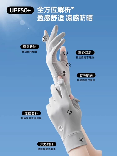 Шелковые перчатки, тонкий летний дышащий нескользящий комплект, защита от солнца, защита от ультрафиолета