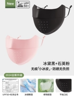 Улучшенное ощущение льда UPF50+[Ледяной черный+Кварцевый порошок] поставляется с картой проверки на ультрафиолетовые лучи.