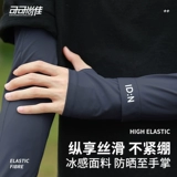 Летний защитный рукав, дышащие нарукавники, шелковый дорожный комплект для велоспорта, защита от солнца, свободный крой