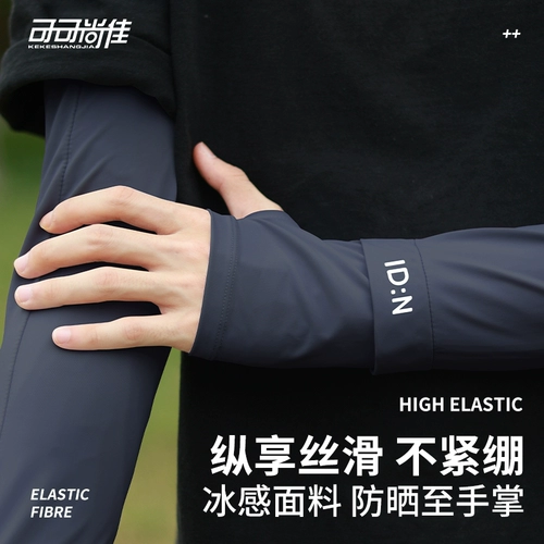 Летний защитный рукав, дышащие нарукавники, шелковый дорожный комплект для велоспорта, защита от солнца, свободный крой