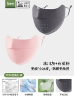 Модернизированная карта Ice Feel UPF50+[Серый ледник+Кварцевый порошок] Тестовая карта без ультрафиолетовых лучей