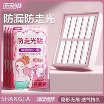 Anti-exposure stickers low-neckline artifacts to cover chest clothes invisible non-slip leak-proof super-sticky seamless adhesive tapes for skirt fixation
