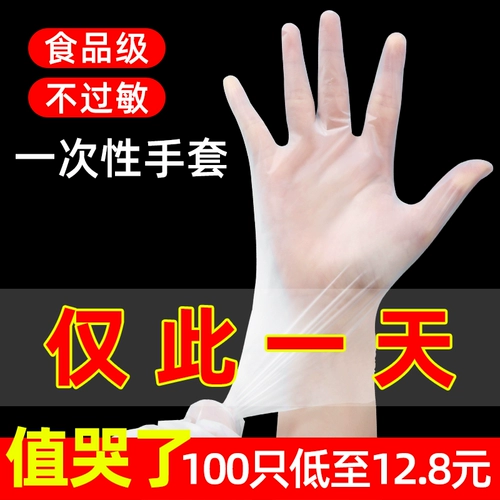 [Рекомендуется Qiqi] Одноразовые перчатки TPE долговечные из ПВХ пищи -Латекс Латекс Домашний питание кухонная выпекание кухня