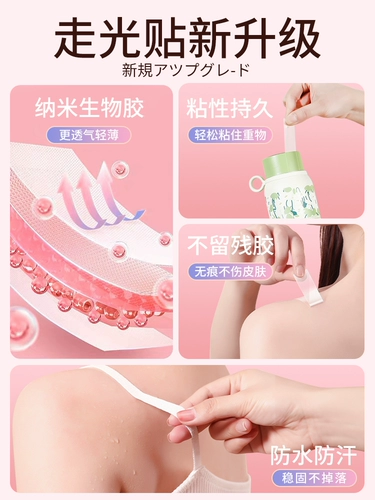 Защитное белье, герметическая нескользящая наклейка, невидимая мощная юбка, фиксаторы в комплекте, открытые плечи