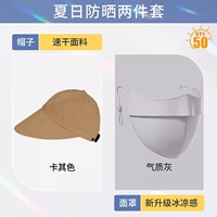 Upf50+其 khaki color+5d Mask [Комбинированная установка]