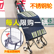 Shopping cart Vegetable cart Hand pull cart Folding cart Trailer trolley portable household old man goods small pull cart Climbing floor