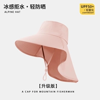 Розовая большая шляпа по кражу [солнцезащитное крем для лица на шею]