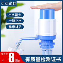 Bucket water pump mineral spring pure water bucket pressing small pressurized water outlet electric household water dispenser automatic