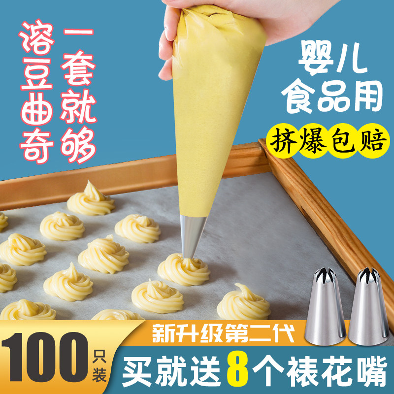 Baby baby food auxiliary tools Baking framed bag mouth gun set Dissolved bean cookie cake Silicone full set disposable