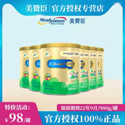 September 20, Meiqiangsheng 4 Duan Anerjian a Imported milk source children's growth milk powder 900g*6 cans 3-6 years old