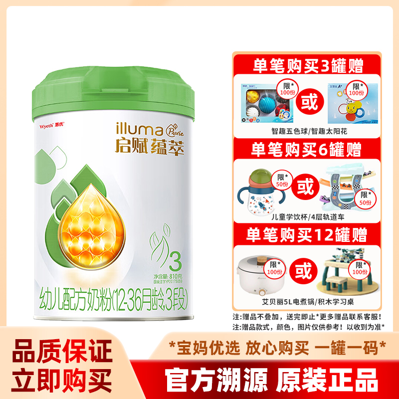 23 years 2 months production of Huey's enlightenments Organic 3 paragraphs 3 paragraphs 810 gr 1-3-year-old formula milk powder-Taobao
