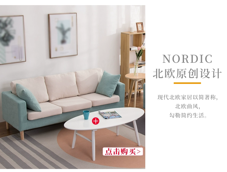 Kinh tế Bắc Âu vải sofa nhỏ phòng khách căn hộ nhỏ đôi kết hợp cho thuê phòng mini ban công phòng ngủ đơn giản - Ghế sô pha