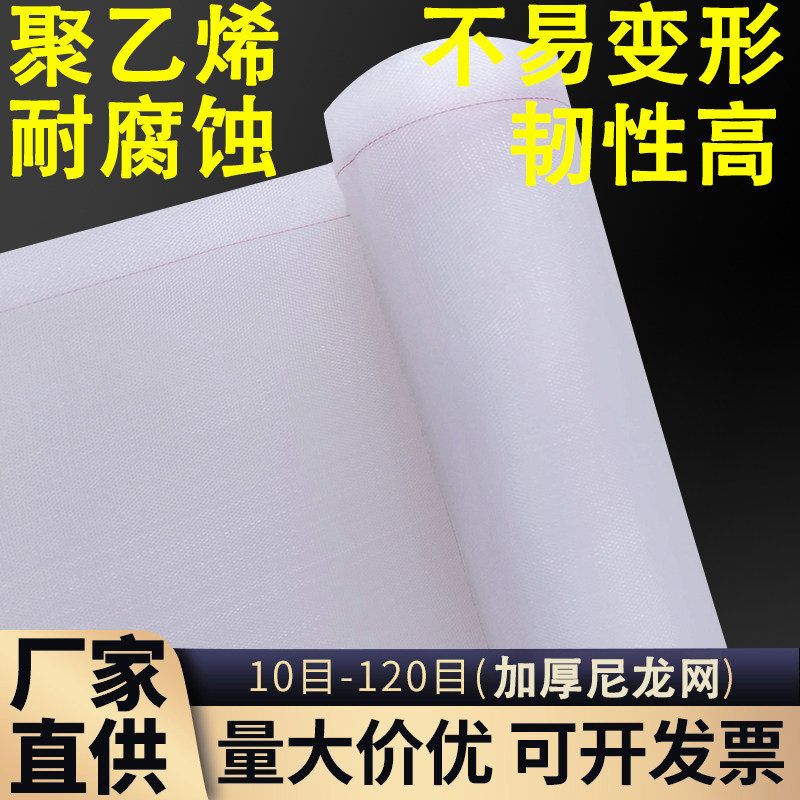 PE聚乙烯过滤网20目5060目80目100目加厚工业污水化工耐酸碱滤布