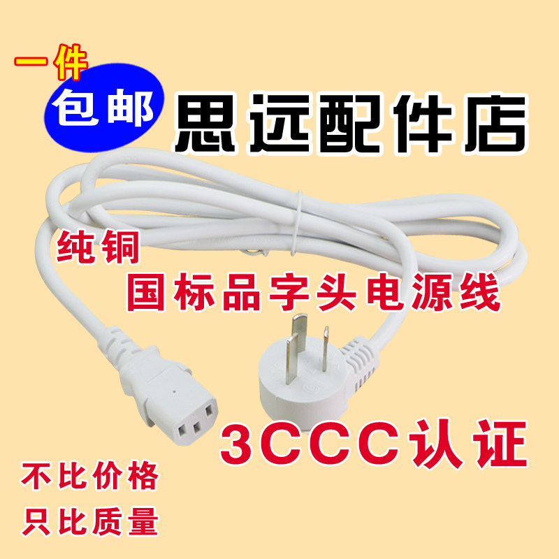 SUPOR Supor DNY22C-400 water-proof stew pot white power cord three-pin plug wire plug-in 3 holes