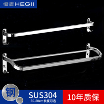 HEGII 304 stainless steel towel bar single rod lengthened bathroom double rod towel rack punch-free